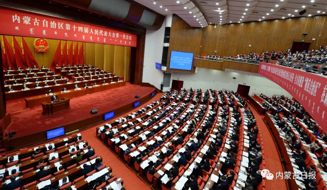 自治區(qū)十四屆人大一次會議舉行第二次全體會議 孫紹騁 王莉霞 張延昆出席
